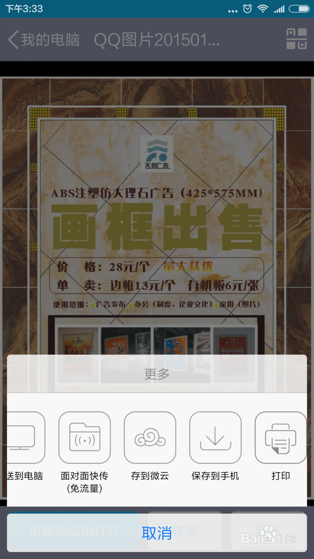 如何不通过数据线将电脑上的文件传输到手机上面