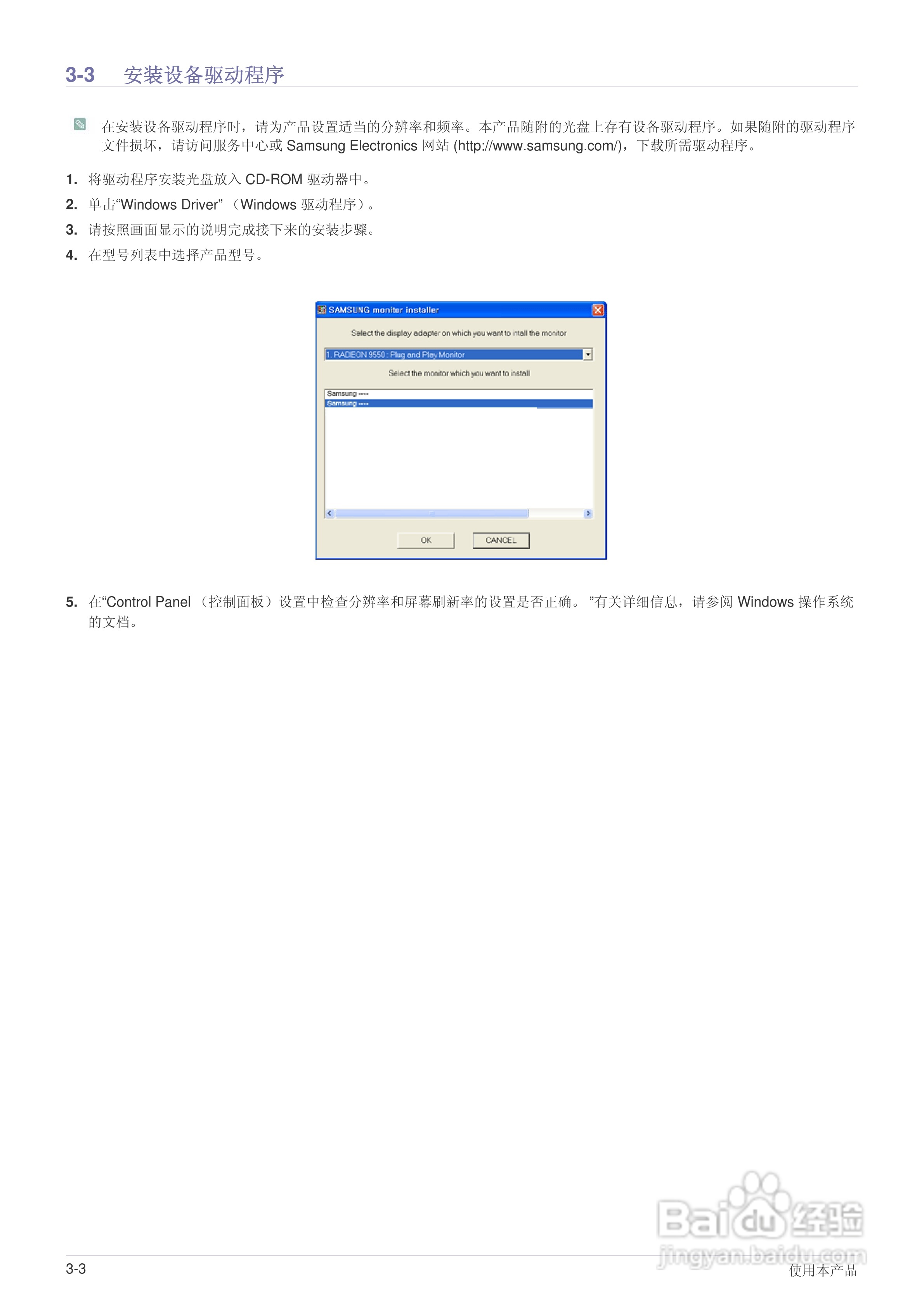 三星S22B360H液晶显示器使用说明书:[3]
