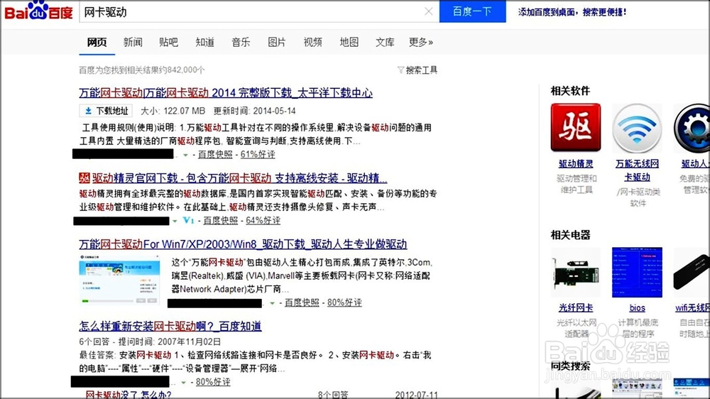 笔记本搜得到别人家的wifi但是搜不到自己家的