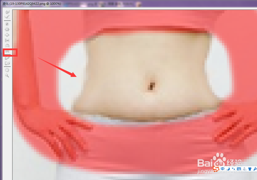 怎样在ps中将自己P瘦