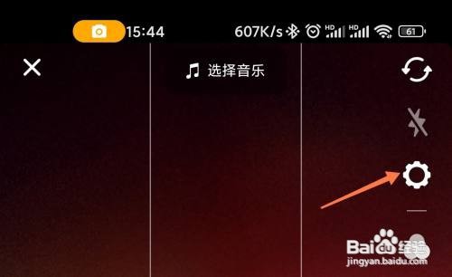 抖音如何设置拍摄视频时长