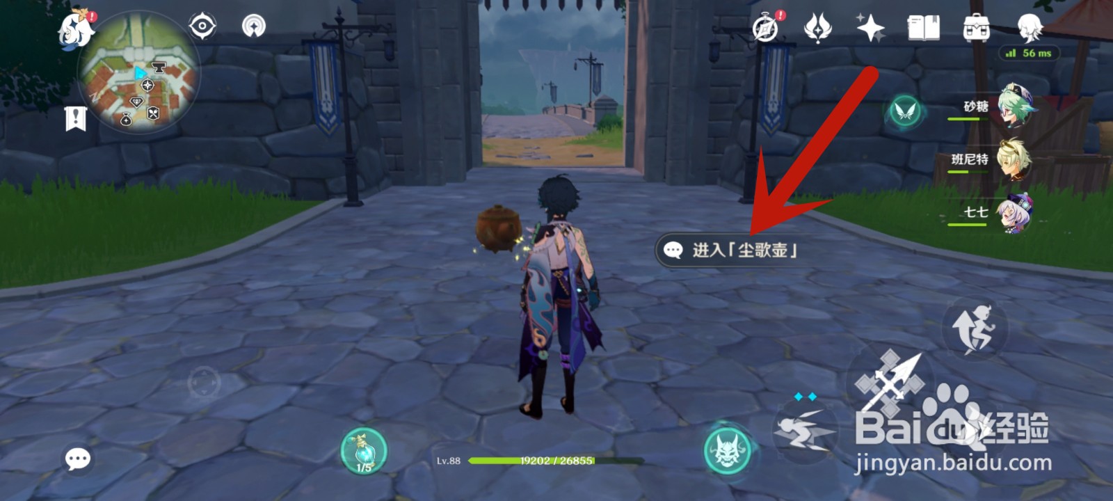 怎么进尘歌壶