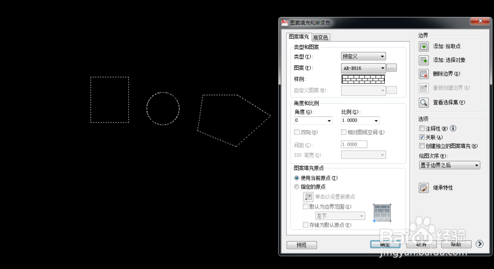 CAD的填充使用方法