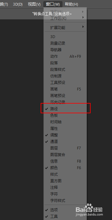 PhotoShop初学者之路径面板的使用(一)
