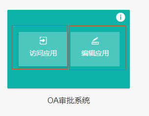 怎么快速搭建一套OA系统