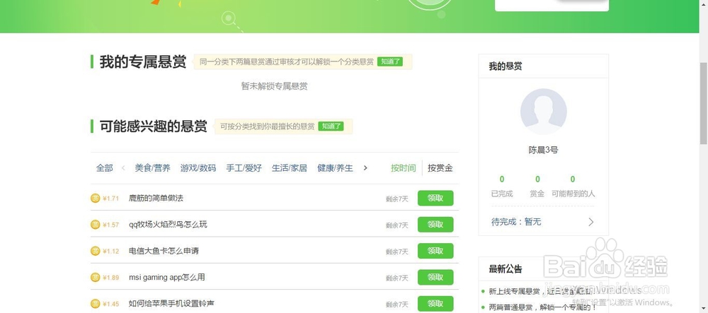 怎么利用百度经验赚钱