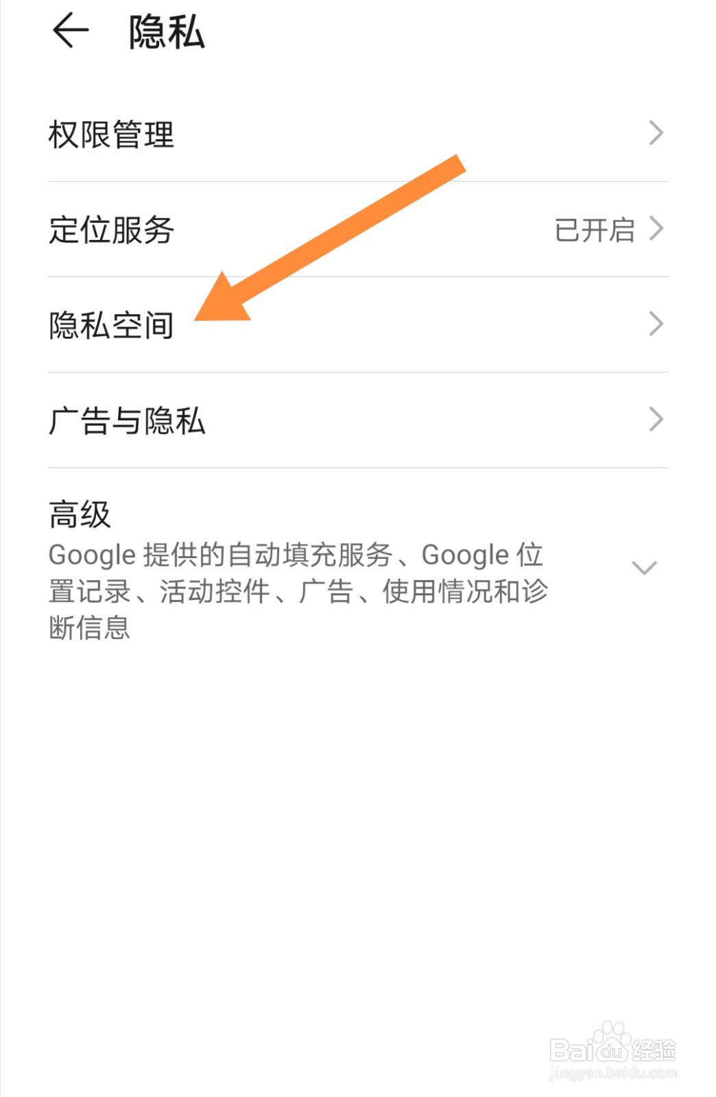 华为手机如何设置两个系统呢?