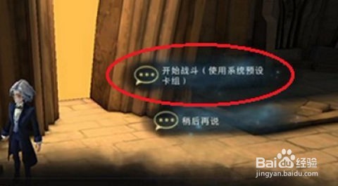 哈利波特魔法觉醒拼图9.26拼图位置