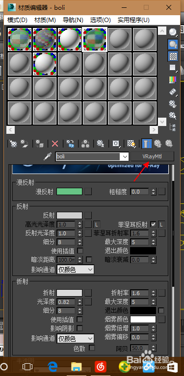2014版本的3Dmax用vray怎么渲染金属