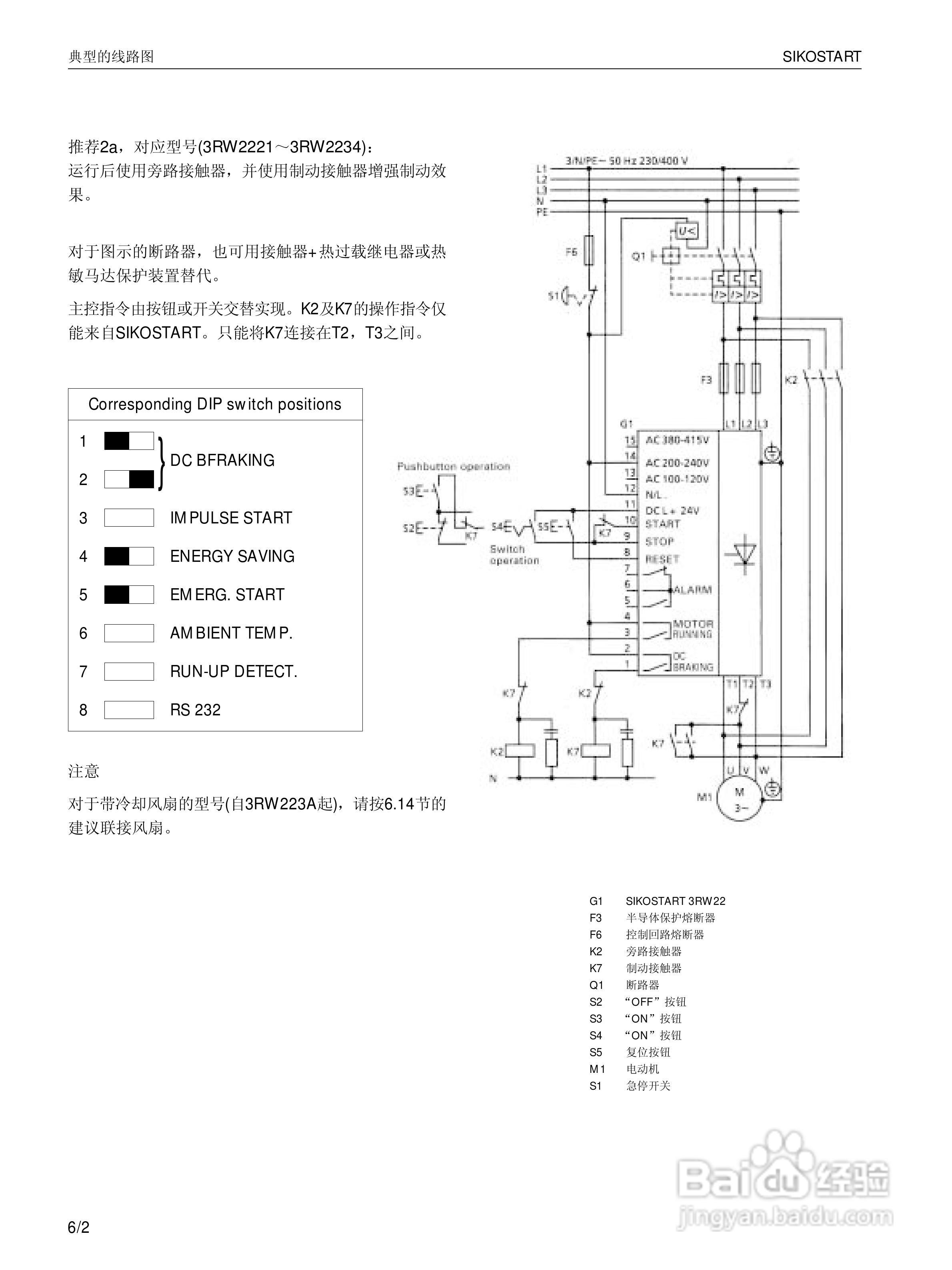SIEMENS 3RW22电子式软起动器说明书:[4]