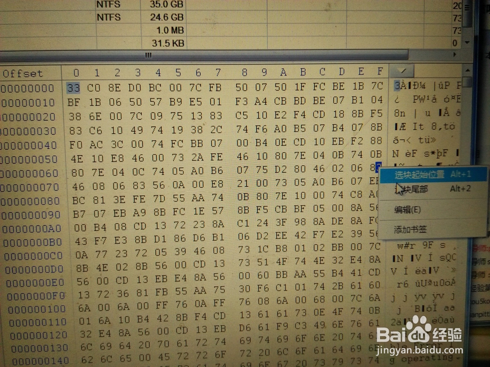 完全消除电脑上数据痕迹