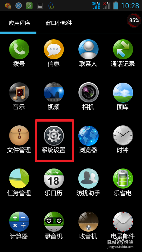 酷狗音乐如何直接设置手机来电铃声