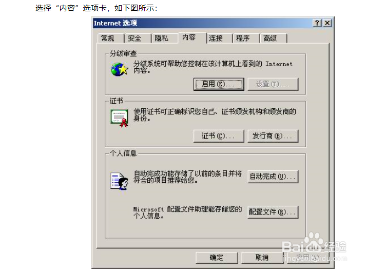 农行个人网上银行升级流程【最新】