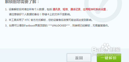 htc t328d怎么解锁