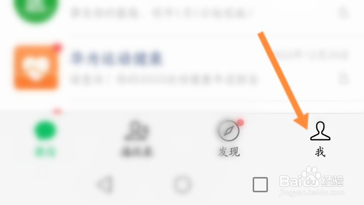 微信怎么开启视频号页面