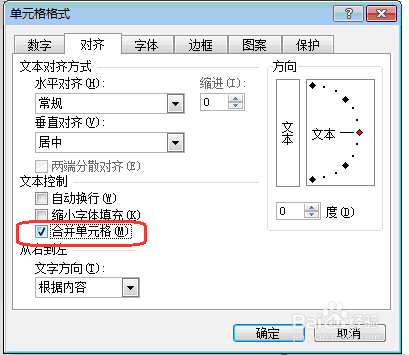 Excel中怎样合并和拆分单元格