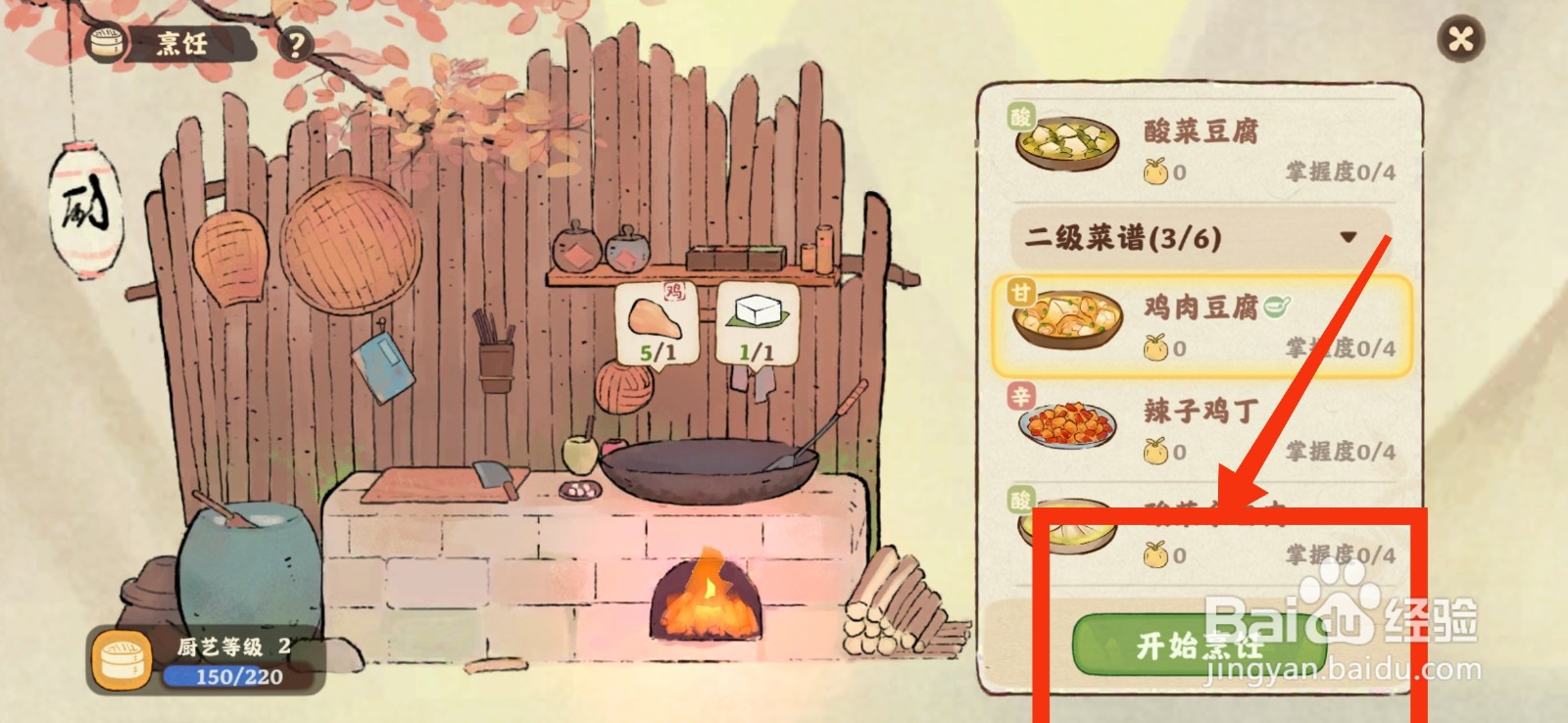 桃源深处有人家烹饪鸡肉豆腐的方法