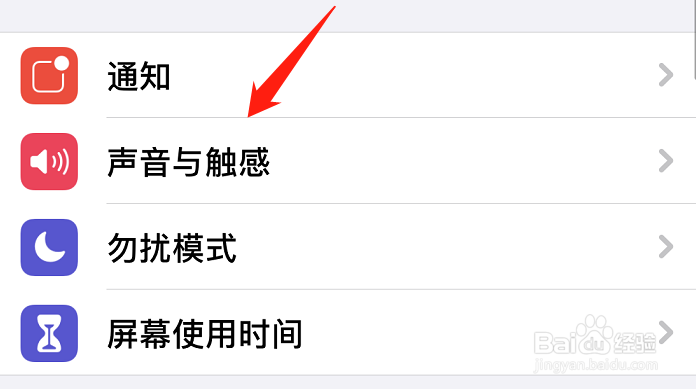 苹果手机闹钟铃声怎么调大小