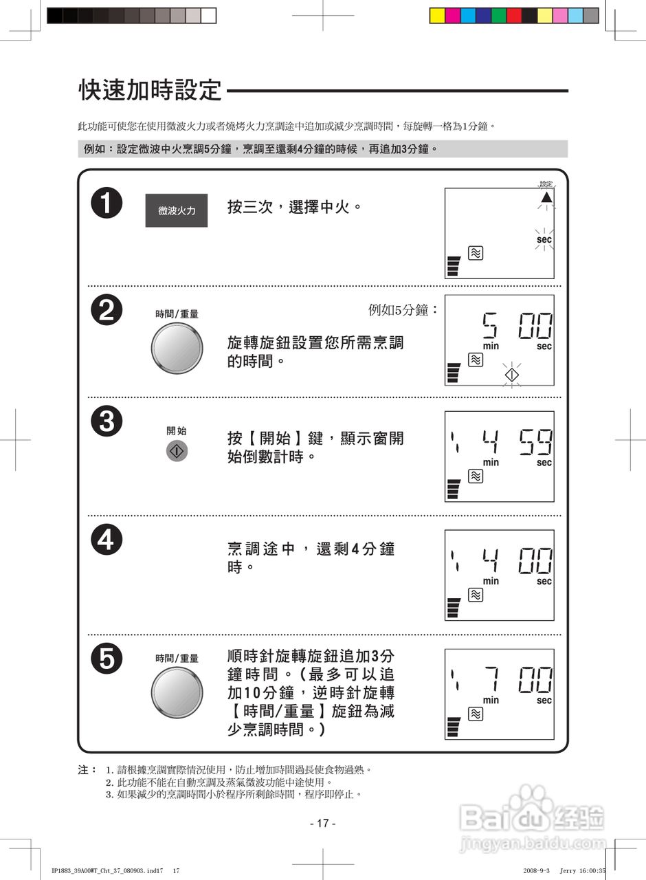 松下NN-CS598微波炉使用说明书:[1]
