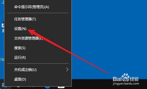 Win10怎么把设置的图标固定到任务栏