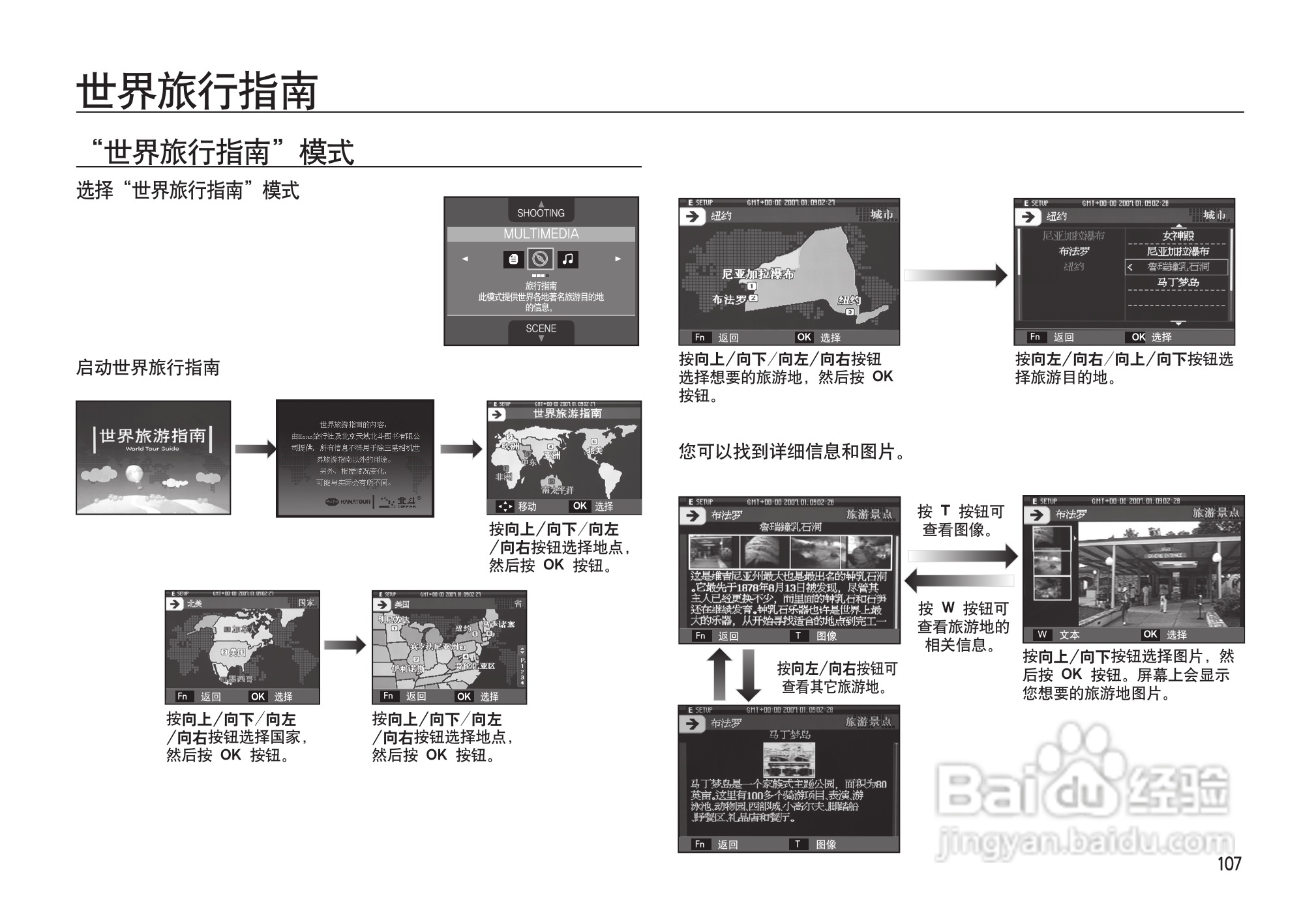 三星I100数码相机使用说明书:[11]