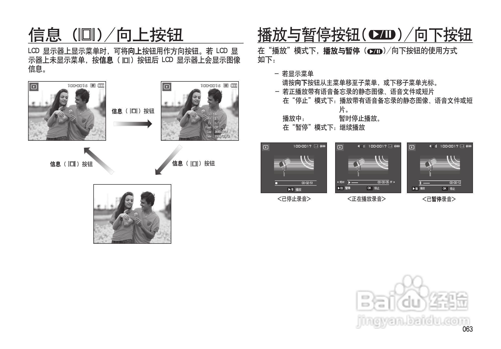 三星I100数码相机使用说明书:[7]