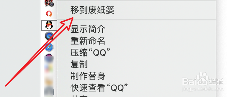 Mac电脑,怎么升级QQ