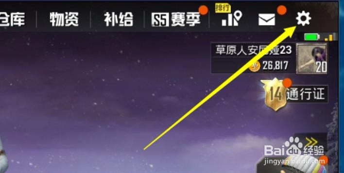 怎样解决绝地求生刺激战场投票模糊