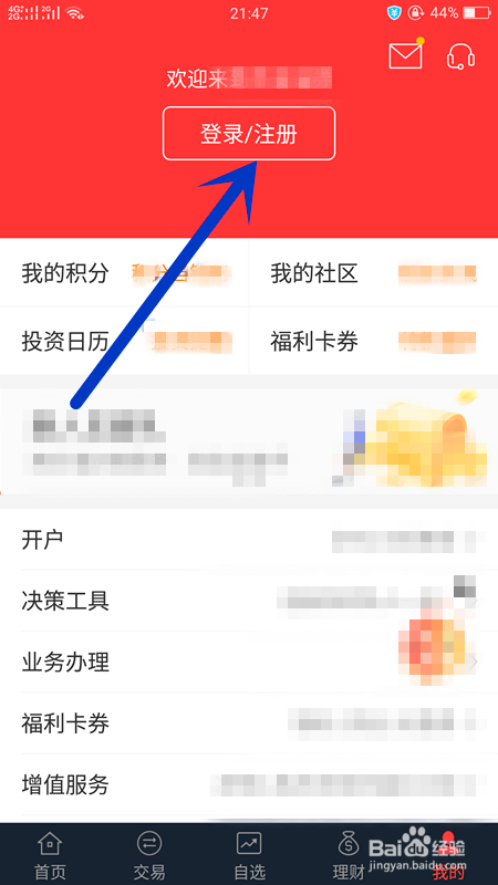 科创板如何开户?