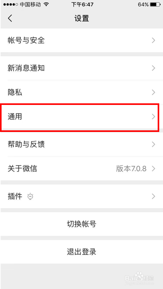 微信怎么开启群发助手