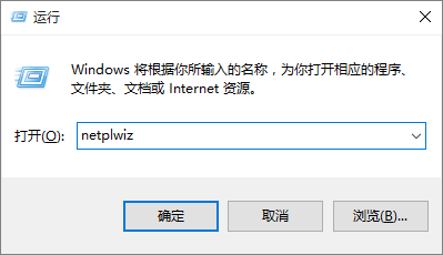 Windows10如何自动登陆账户