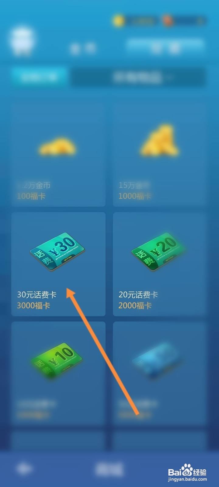 元游围棋怎么兑换话费卡