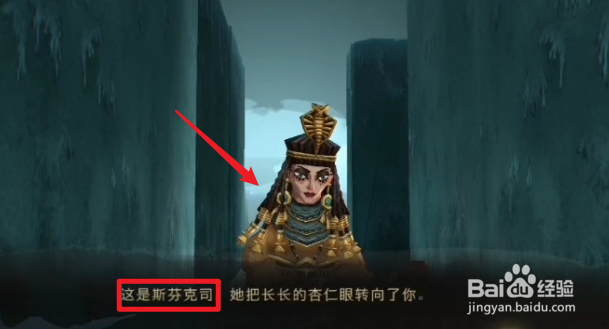 哈利波特魔法觉醒无尽的迷宫斯芬克司在哪?