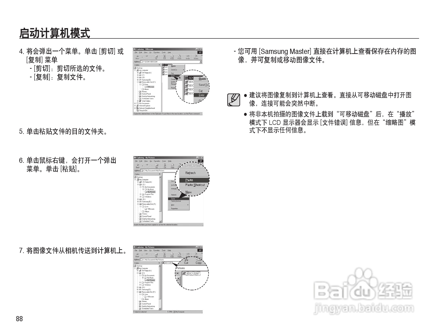 三星ES15数码相机使用说明书:[9]