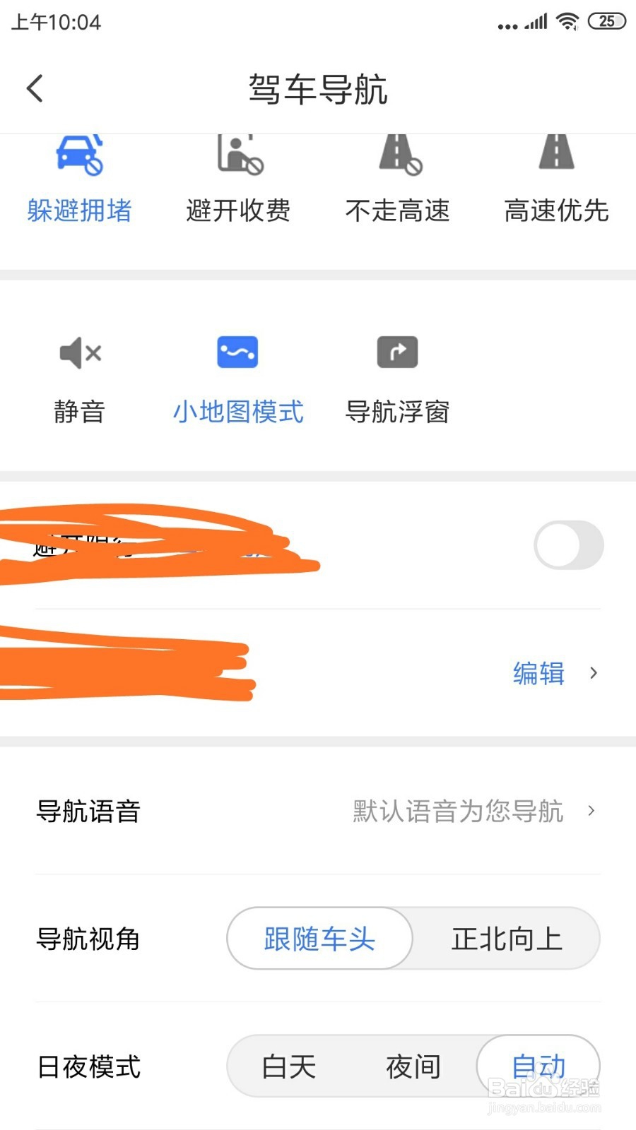 手机腾讯地图里面的跟随车头在哪开启