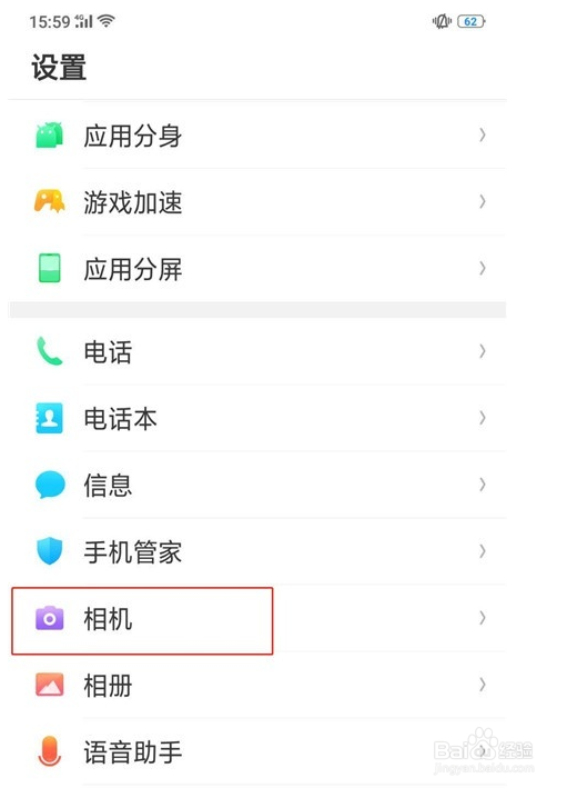 OPPO k5拍照声音关闭