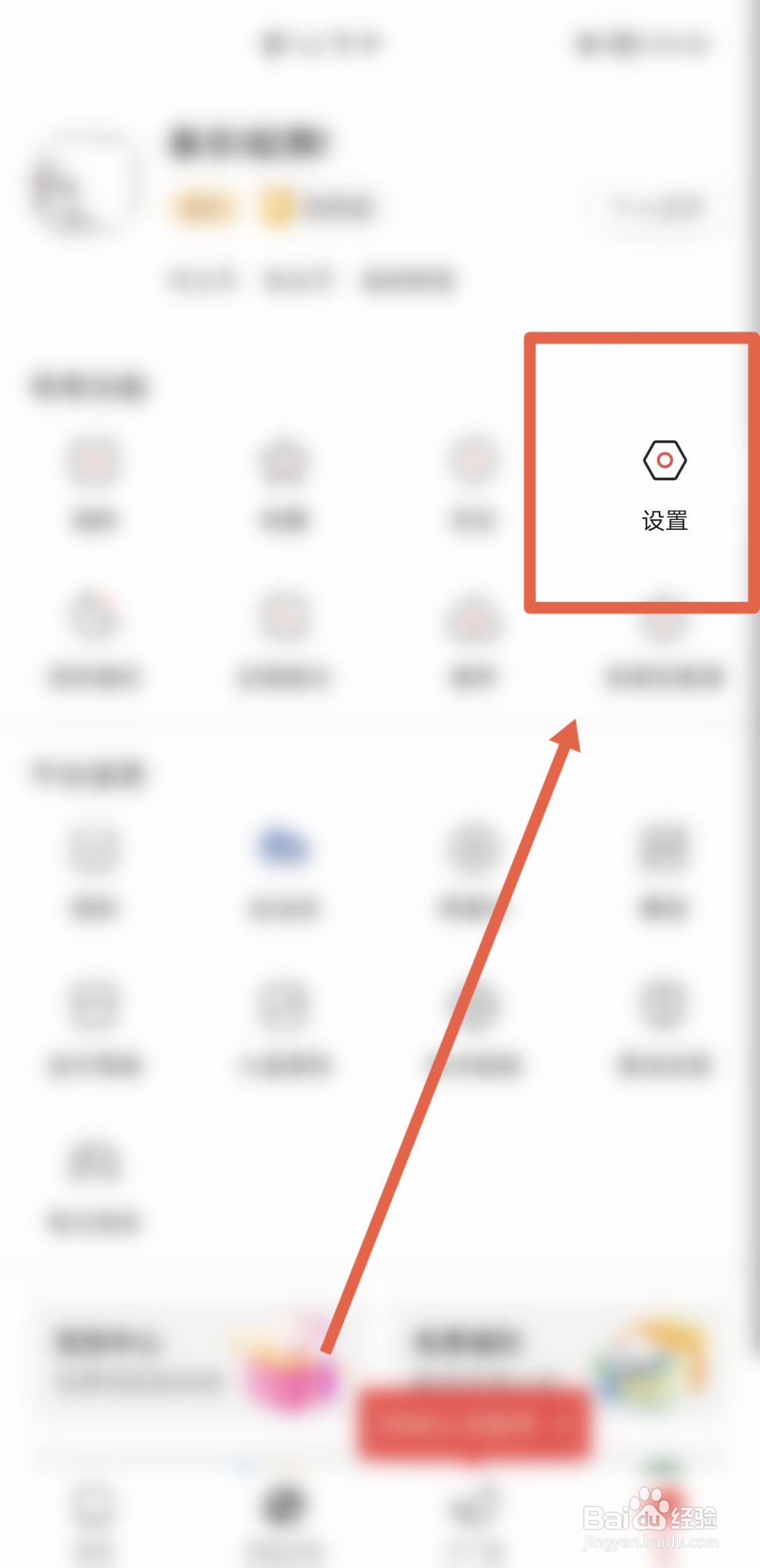 如何在凤凰新闻APP使用清理缓存功能