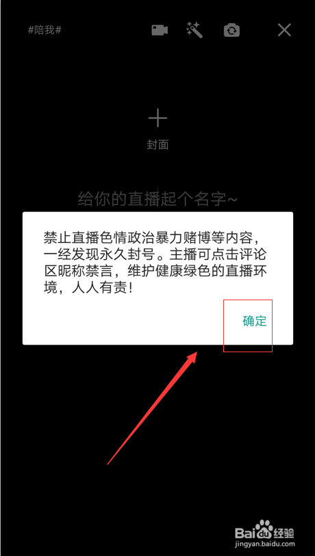 易直播如何使用