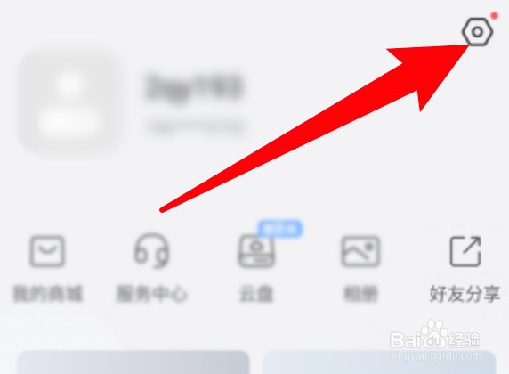 萤石云视频怎么设置消息通知轻微提示