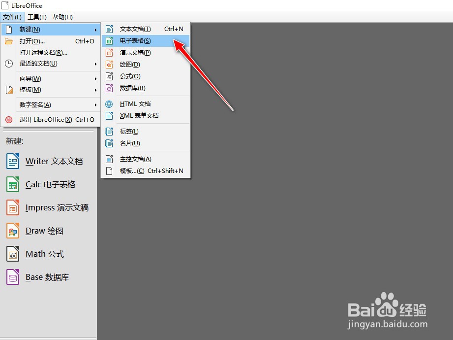 如何在LibreOffice工具使用DAVERAGE函数