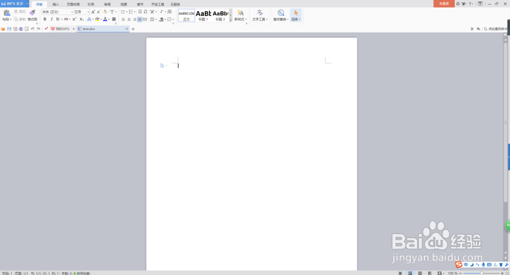 Word改变字体大小的多种方法
