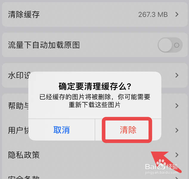 酷安app如何清除垃圾缓存