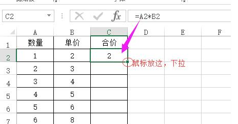 excel中的乘法函数的快捷键是什