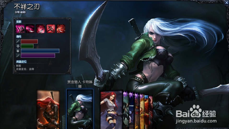 lol不祥之刃中单对线技巧 s5卡特中路技能加点