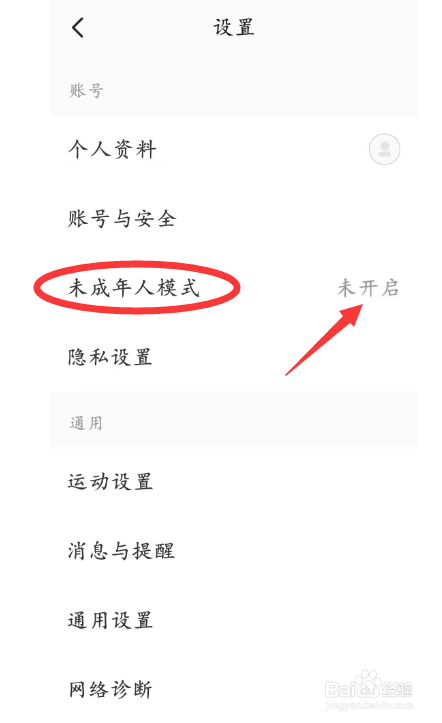 keep怎么开启未成年模式