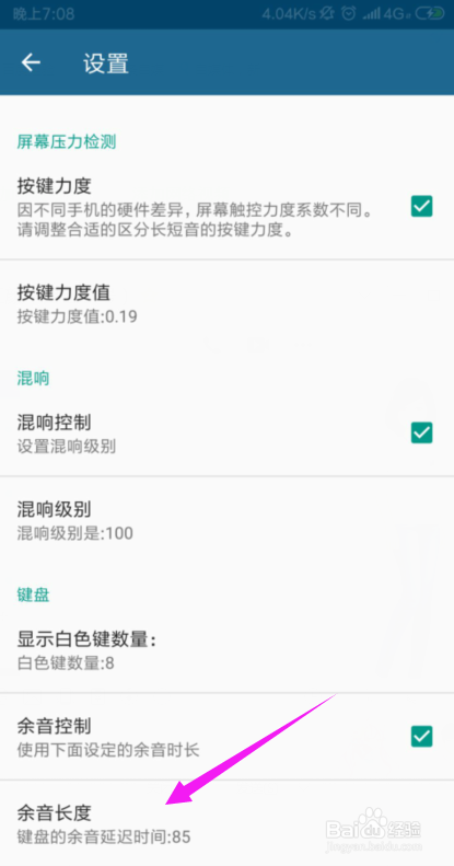 随身乐队设置余音长度,设置声音延续值