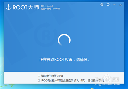 vivo Xpaly3S一键获取Root权限图文教程