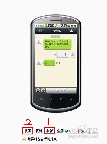 微信怎么截屏