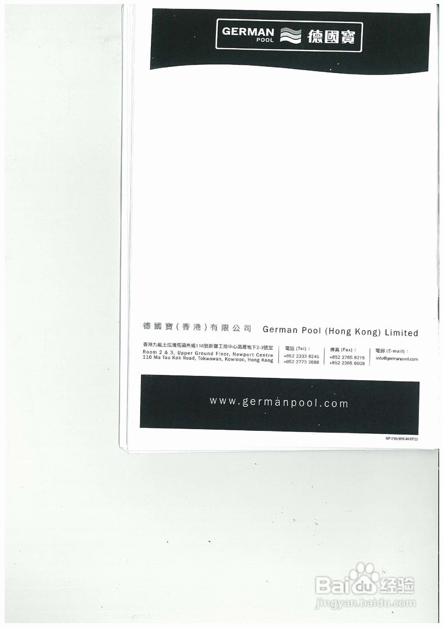 德国宝GP-218RC抽湿机使用说明书:[3]