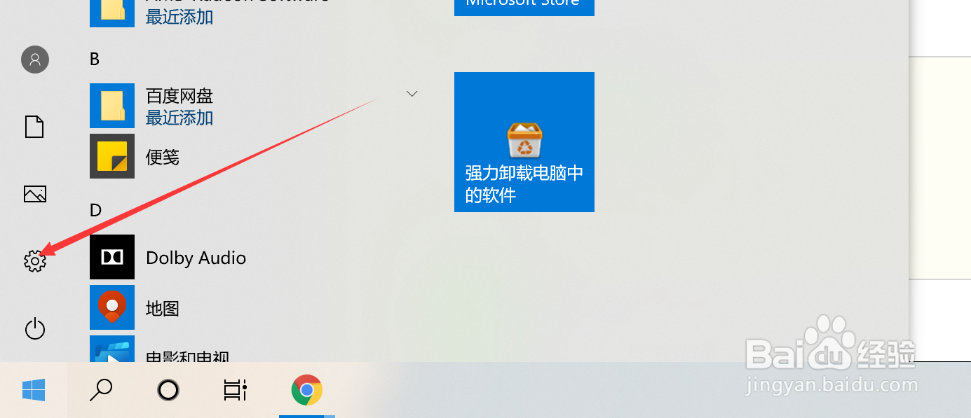 联想小新Pro13 怎么设置关闭触摸板